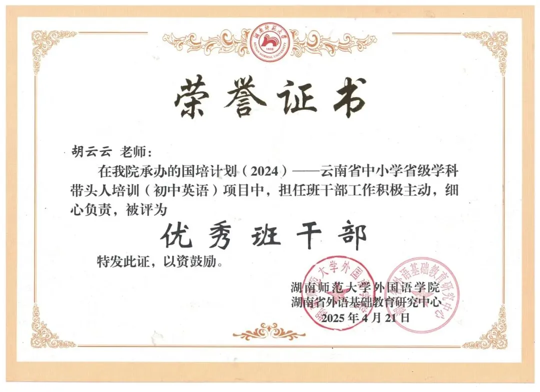 钟屏中学初三年级组|守得云开,共赴山海——九年级教师团队风采展示-第123张图片-四季读书网