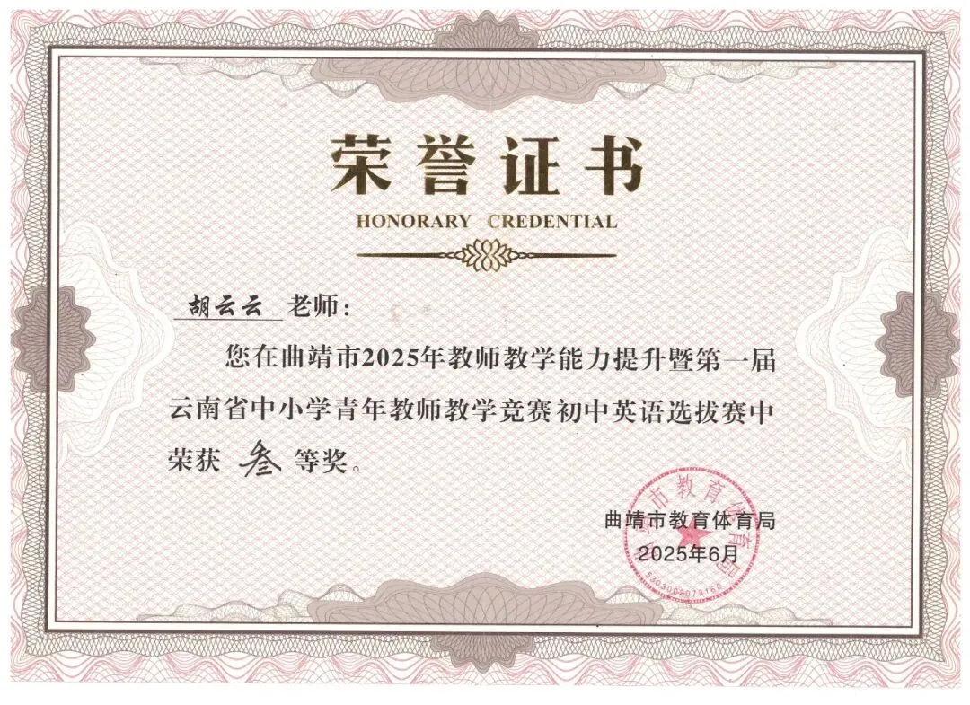 钟屏中学初三年级组|守得云开,共赴山海——九年级教师团队风采展示-第126张图片-四季读书网