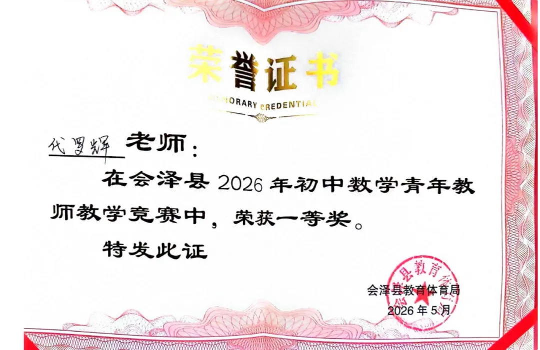 钟屏中学初三年级组|守得云开,共赴山海——九年级教师团队风采展示-第130张图片-四季读书网