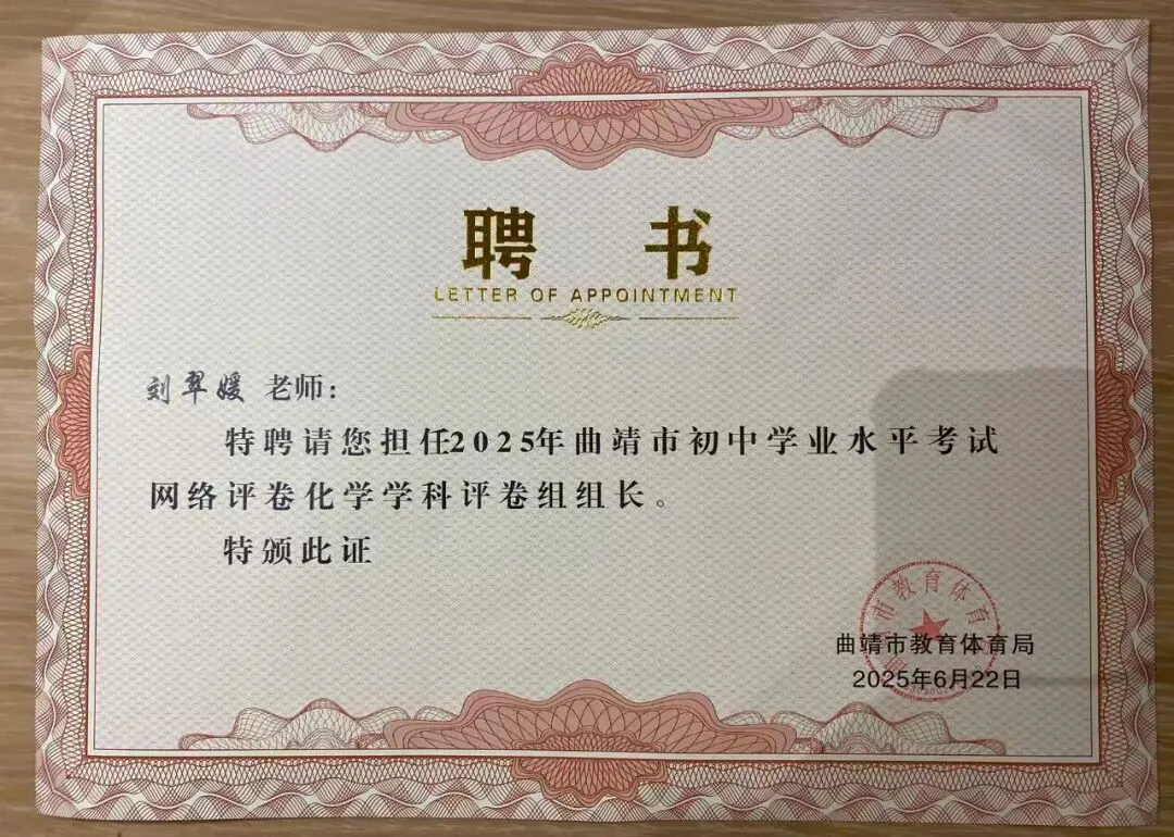 钟屏中学初三年级组|守得云开,共赴山海——九年级教师团队风采展示-第131张图片-四季读书网