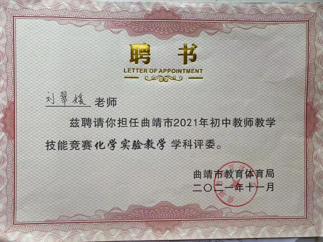 钟屏中学初三年级组|守得云开,共赴山海——九年级教师团队风采展示-第135张图片-四季读书网