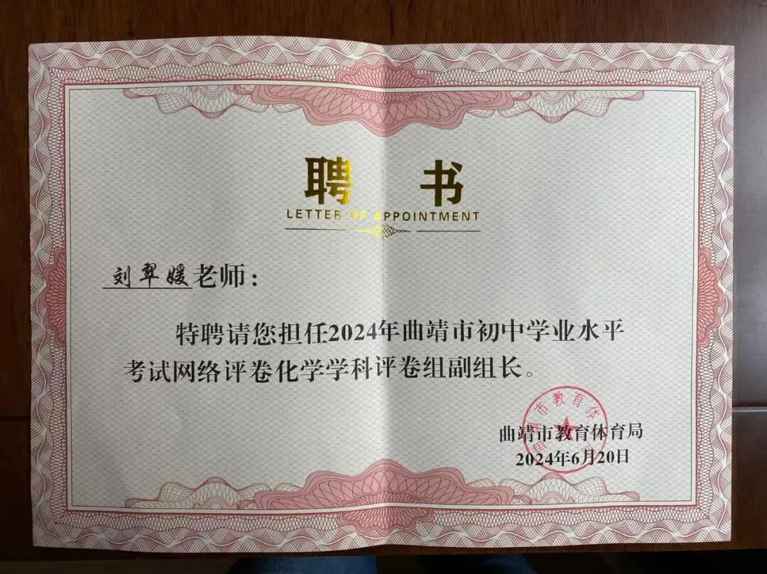 钟屏中学初三年级组|守得云开,共赴山海——九年级教师团队风采展示-第137张图片-四季读书网
