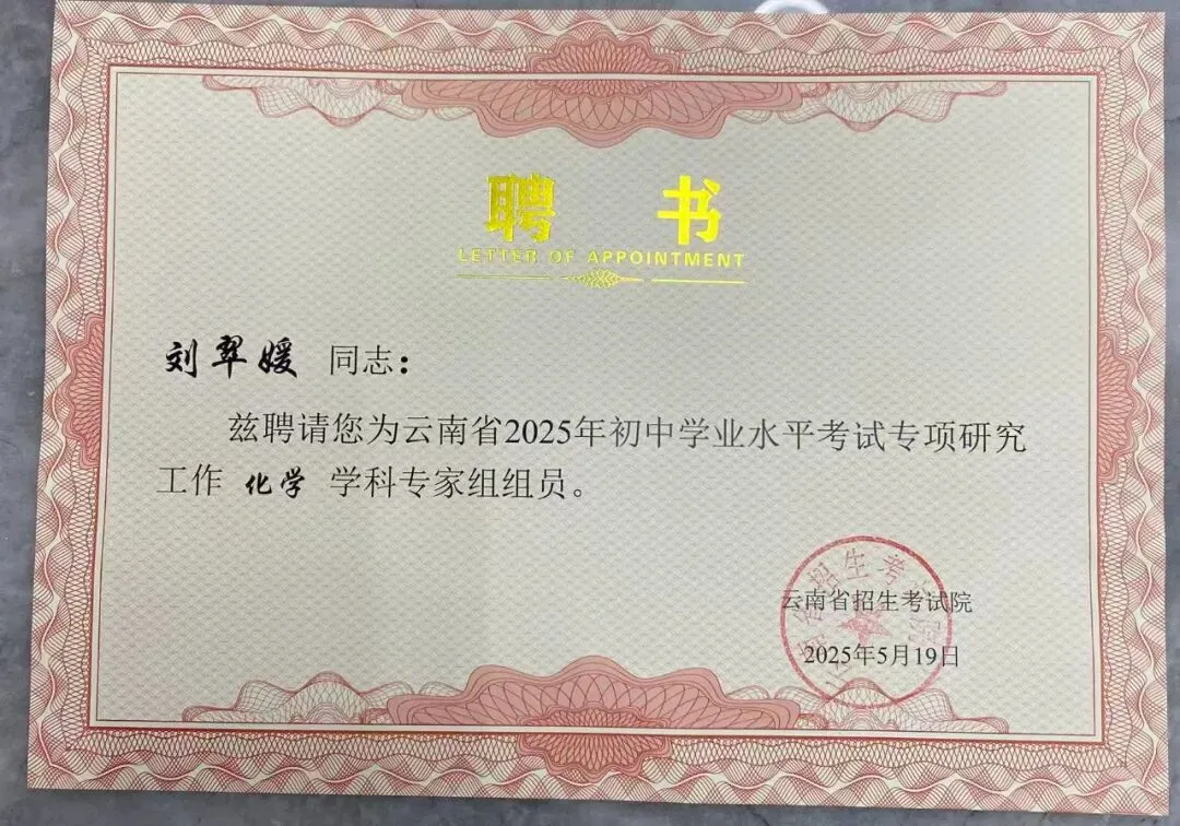 钟屏中学初三年级组|守得云开,共赴山海——九年级教师团队风采展示-第138张图片-四季读书网