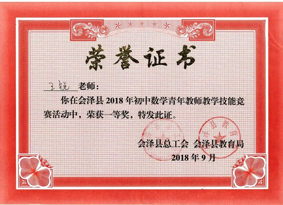 钟屏中学初三年级组|守得云开,共赴山海——九年级教师团队风采展示-第153张图片-四季读书网