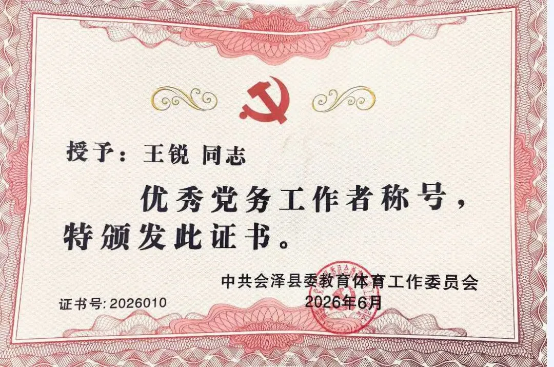 钟屏中学初三年级组|守得云开,共赴山海——九年级教师团队风采展示-第154张图片-四季读书网