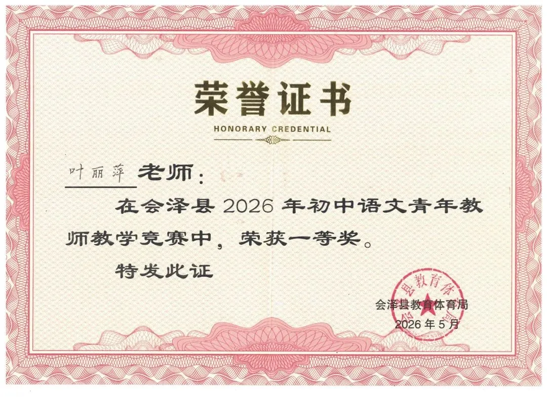 钟屏中学初三年级组|守得云开,共赴山海——九年级教师团队风采展示-第161张图片-四季读书网