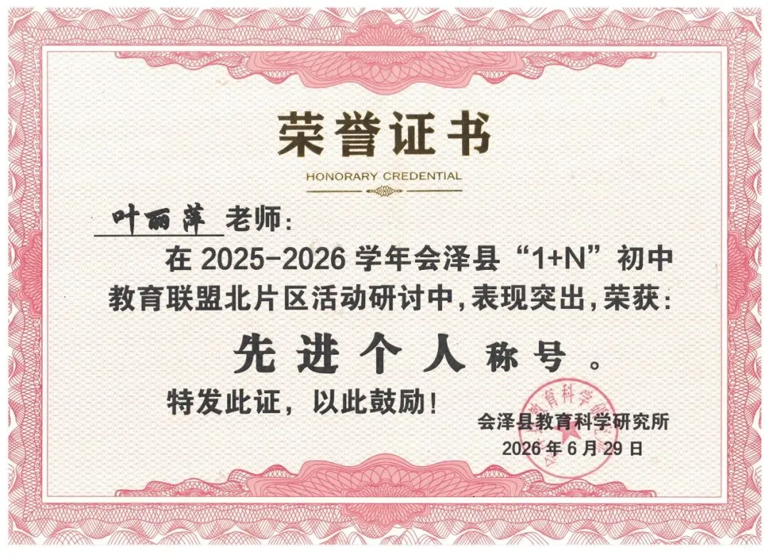 钟屏中学初三年级组|守得云开,共赴山海——九年级教师团队风采展示-第163张图片-四季读书网
