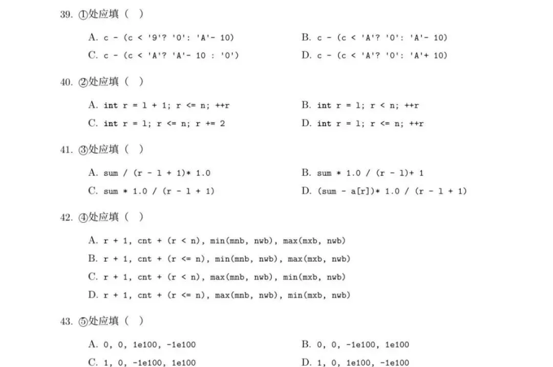CSP-J 2026入门级真题及参考答案-第13张图片-四季读书网