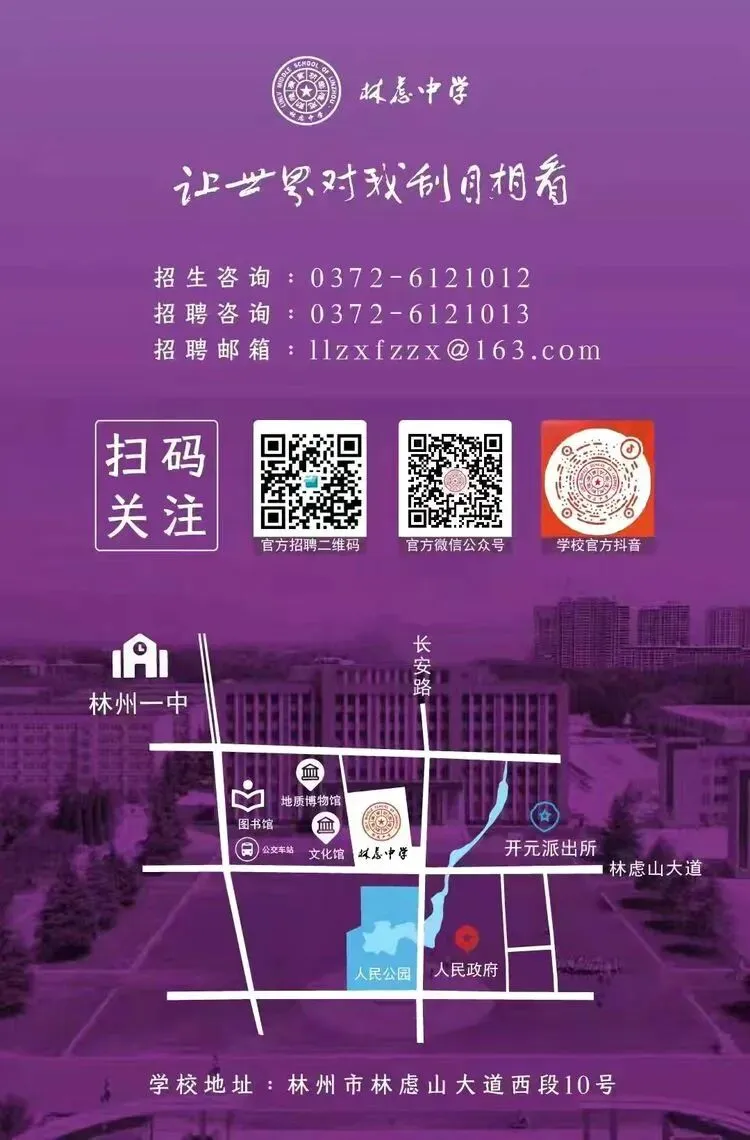 淬火成锋 剑指初三——林虑中学九年级国防教育实践活动圆满落幕-第34张图片-四季读书网 淬火成锋 剑指初三——林虑中学九年级国防教育实践活动圆满落幕-第34张图片-四季读书网