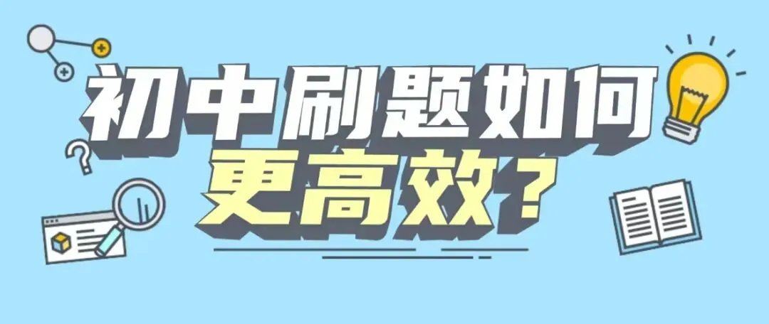 浙教版八上几何专项|名校真题分类汇总-第27张图片-四季读书网 浙教版八上几何专项|名校真题分类汇总-第27张图片-四季读书网