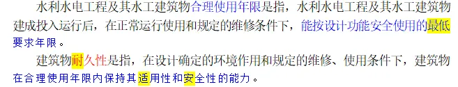 2026 一建水利真题及解析-第3张图片-四季读书网 2026 一建水利真题及解析-第3张图片-四季读书网