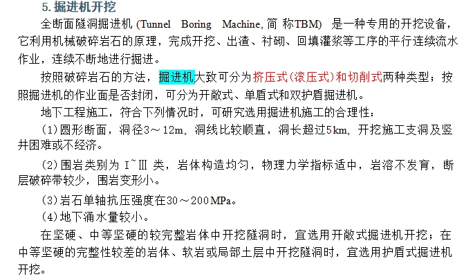 2026 一建水利真题及解析-第14张图片-四季读书网 2026 一建水利真题及解析-第14张图片-四季读书网
