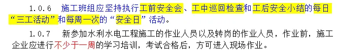 2026 一建水利真题及解析-第21张图片-四季读书网 2026 一建水利真题及解析-第21张图片-四季读书网