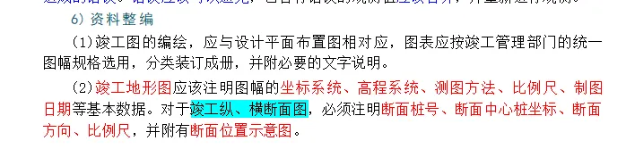 2026 一建水利真题及解析-第30张图片-四季读书网 2026 一建水利真题及解析-第30张图片-四季读书网