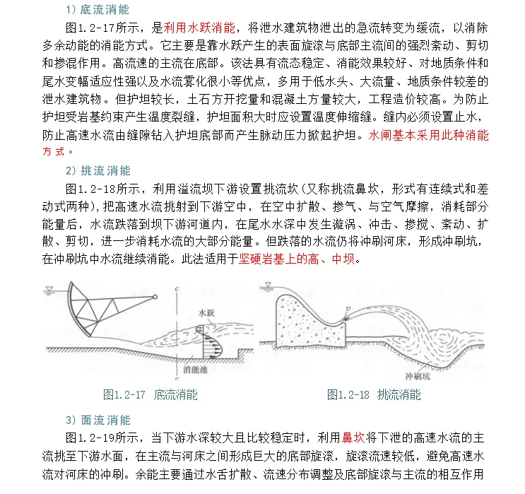 2026 一建水利真题及解析-第33张图片-四季读书网 2026 一建水利真题及解析-第33张图片-四季读书网