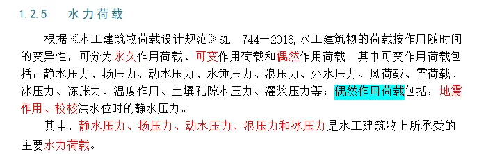 2026 一建水利真题及解析-第32张图片-四季读书网 2026 一建水利真题及解析-第32张图片-四季读书网