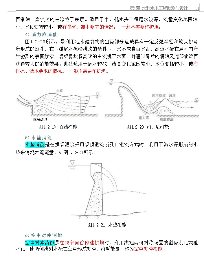 2026 一建水利真题及解析-第34张图片-四季读书网 2026 一建水利真题及解析-第34张图片-四季读书网
