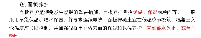 2026 一建水利真题及解析-第35张图片-四季读书网 2026 一建水利真题及解析-第35张图片-四季读书网