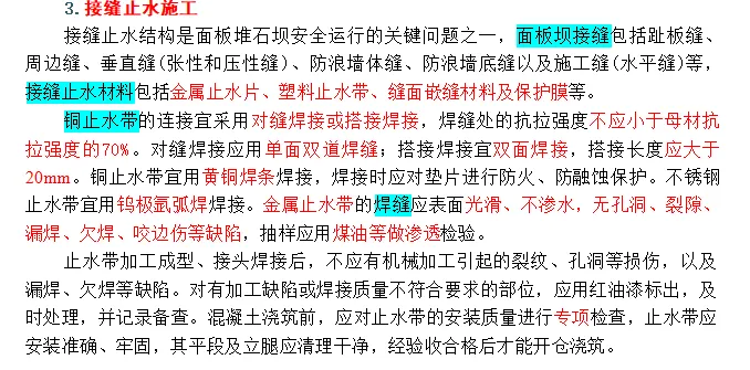 2026 一建水利真题及解析-第37张图片-四季读书网 2026 一建水利真题及解析-第37张图片-四季读书网
