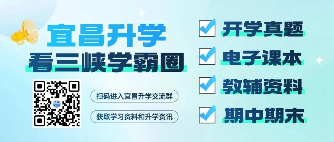 【周测真题】2026秋宜昌五中七年级9.14周测试卷1(独立练习)-第1张图片-四季读书网 【周测真题】2026秋宜昌五中七年级9.14周测试卷1(独立练习)-第1张图片-四季读书网