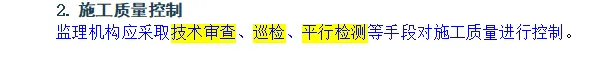2026 一建水利真题及解析-第45张图片-四季读书网 2026 一建水利真题及解析-第45张图片-四季读书网