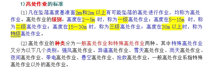 2026 一建水利真题及解析-第50张图片-四季读书网 2026 一建水利真题及解析-第50张图片-四季读书网