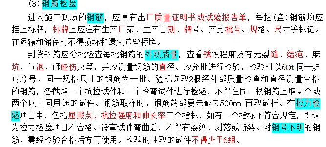 2026 一建水利真题及解析-第67张图片-四季读书网 2026 一建水利真题及解析-第67张图片-四季读书网