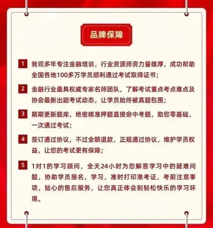 2026年9月证券从业考试真题出来了,快来估分对答案!-第10张图片-四季读书网 2026年9月证券从业考试真题出来了,快来估分对答案!-第10张图片-四季读书网