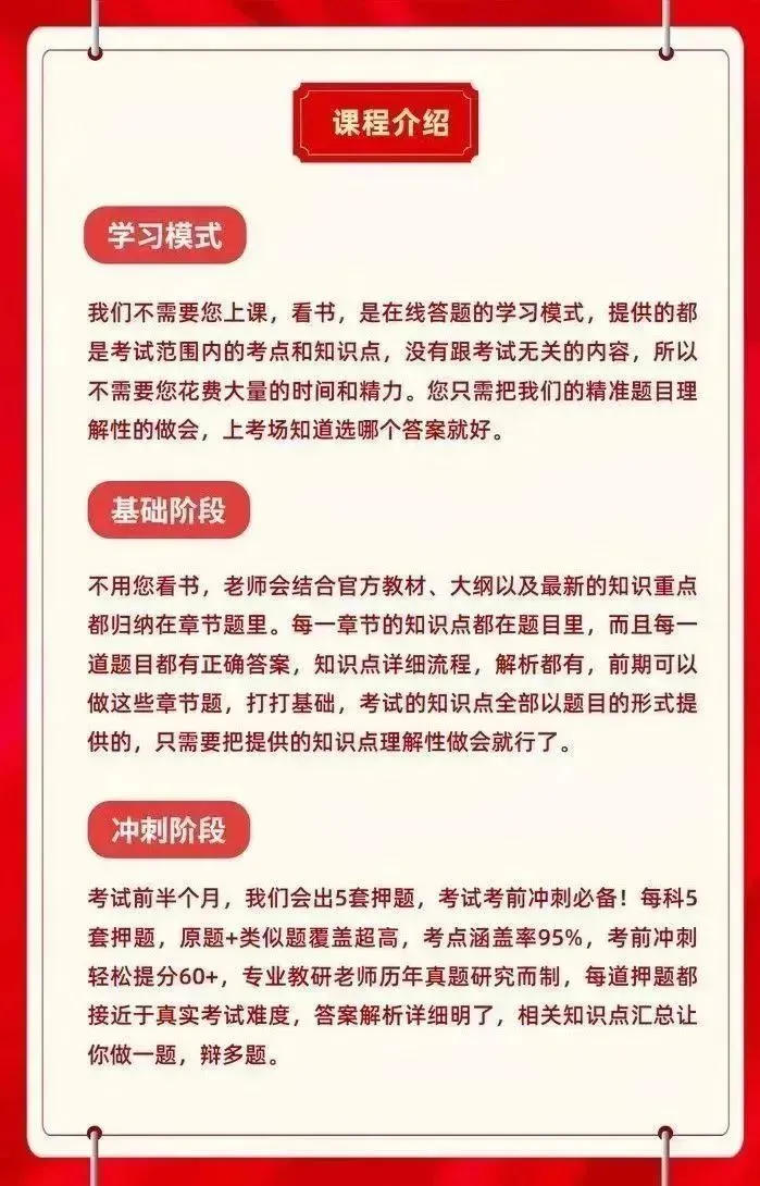 2026年9月证券从业考试真题出来了,快来估分对答案!-第12张图片-四季读书网 2026年9月证券从业考试真题出来了,快来估分对答案!-第12张图片-四季读书网
