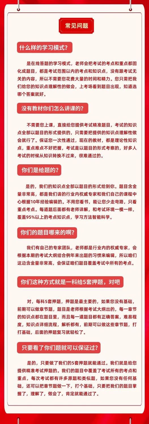 2026年9月证券从业考试真题出来了,快来估分对答案!-第13张图片-四季读书网 2026年9月证券从业考试真题出来了,快来估分对答案!-第13张图片-四季读书网