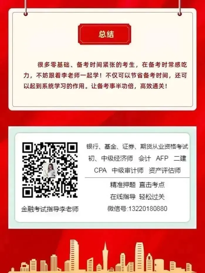 2026年9月证券从业考试真题出来了,快来估分对答案!-第14张图片-四季读书网 2026年9月证券从业考试真题出来了,快来估分对答案!-第14张图片-四季读书网