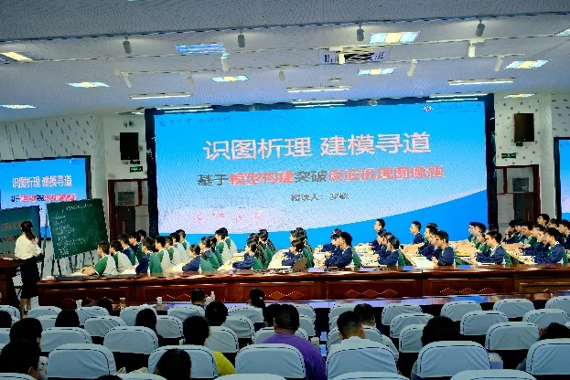 聚智研真题,建模促备考——泸州市高2024级化学备考研讨会暨“网链共享计划”联合教研活动-第19张图片-四季读书网 聚智研真题,建模促备考——泸州市高2024级化学备考研讨会暨“网链共享计划”联合教研活动-第19张图片-四季读书网