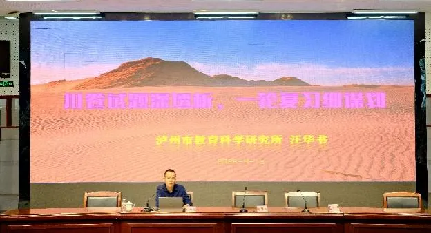 聚智研真题,建模促备考——泸州市高2024级化学备考研讨会暨“网链共享计划”联合教研活动-第23张图片-四季读书网 聚智研真题,建模促备考——泸州市高2024级化学备考研讨会暨“网链共享计划”联合教研活动-第23张图片-四季读书网