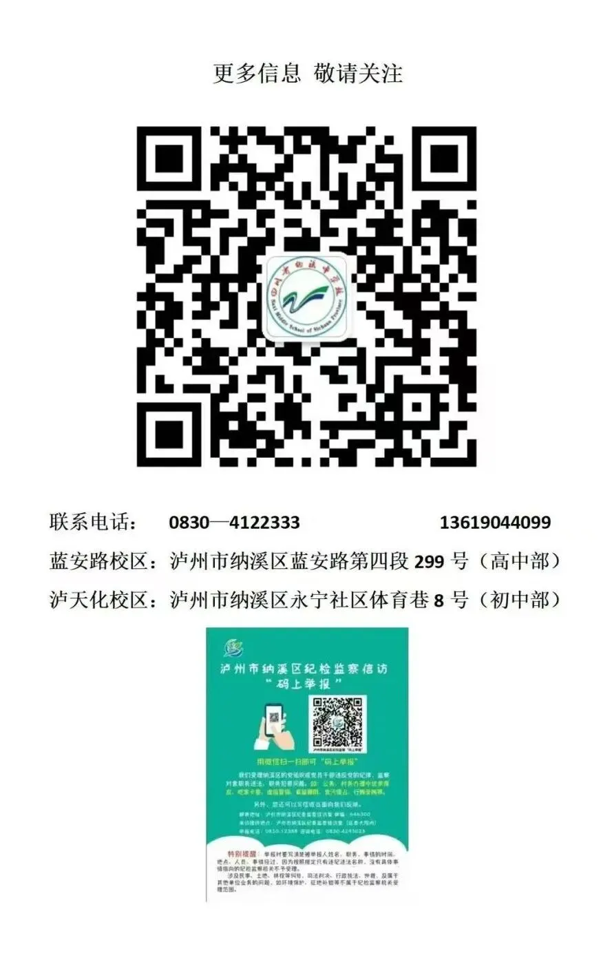 聚智研真题,建模促备考——泸州市高2024级化学备考研讨会暨“网链共享计划”联合教研活动-第27张图片-四季读书网 聚智研真题,建模促备考——泸州市高2024级化学备考研讨会暨“网链共享计划”联合教研活动-第27张图片-四季读书网