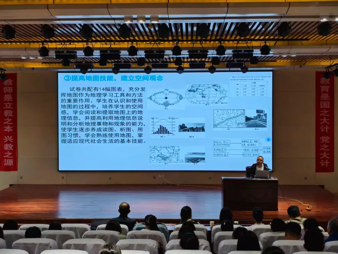 【教研动态】研思中考明方向 聚力笃行启新程——许昌市初中地理开展2026年真题深度解读教研活动-第4张图片-四季读书网 【教研动态】研思中考明方向 聚力笃行启新程——许昌市初中地理开展2026年真题深度解读教研活动-第4张图片-四季读书网