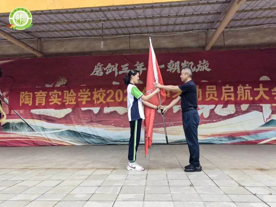 激发潜能 扬帆中考——2027届九年级中考启航拓展活动-第7张图片-四季读书网
