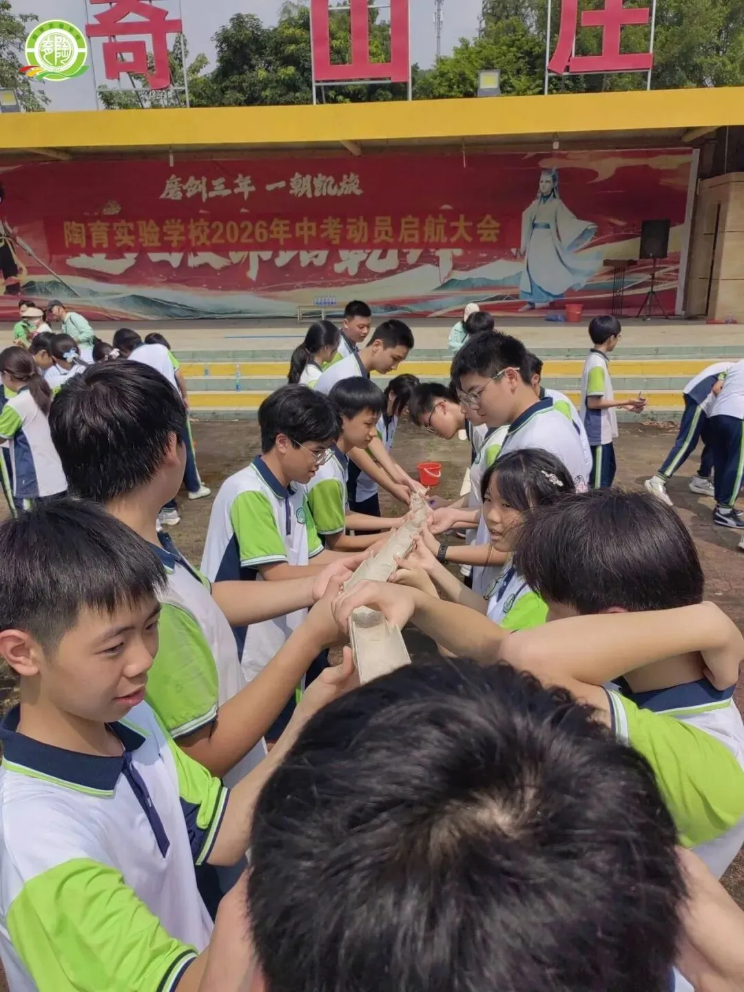 激发潜能 扬帆中考——2027届九年级中考启航拓展活动-第15张图片-四季读书网