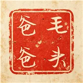 初一第一次周测72分,孩子说＂有几个120的＂-第1张图片-四季读书网