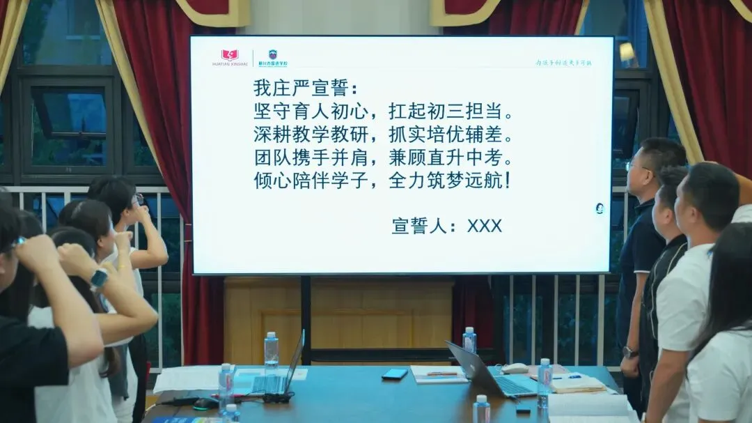 凝心聚力启新程,精研备考战中考|我校圆满召开2027届初三中考备考研讨会-第13张图片-四季读书网 凝心聚力启新程,精研备考战中考|我校圆满召开2027届初三中考备考研讨会-第13张图片-四季读书网