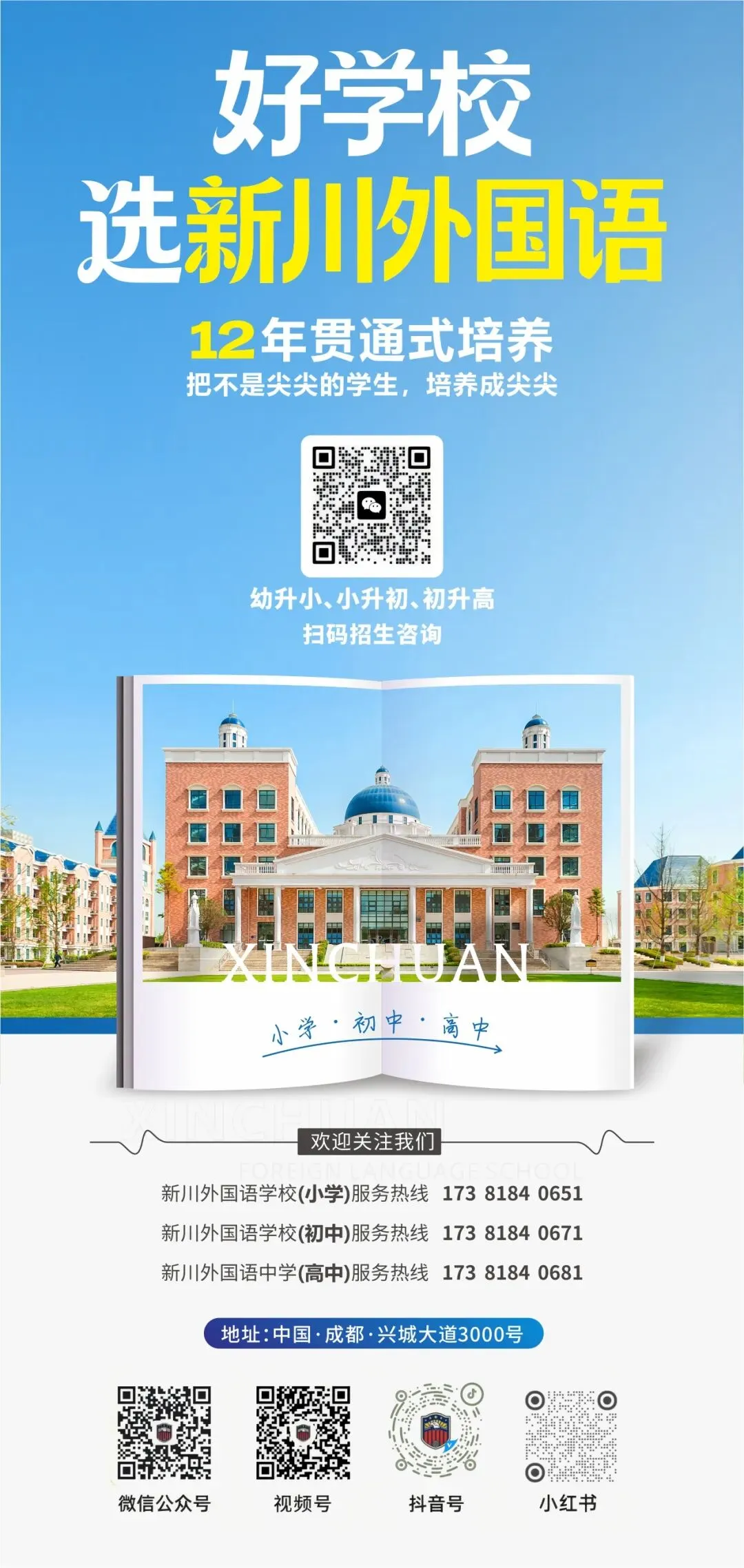 凝心聚力启新程,精研备考战中考|我校圆满召开2027届初三中考备考研讨会-第14张图片-四季读书网 凝心聚力启新程,精研备考战中考|我校圆满召开2027届初三中考备考研讨会-第14张图片-四季读书网