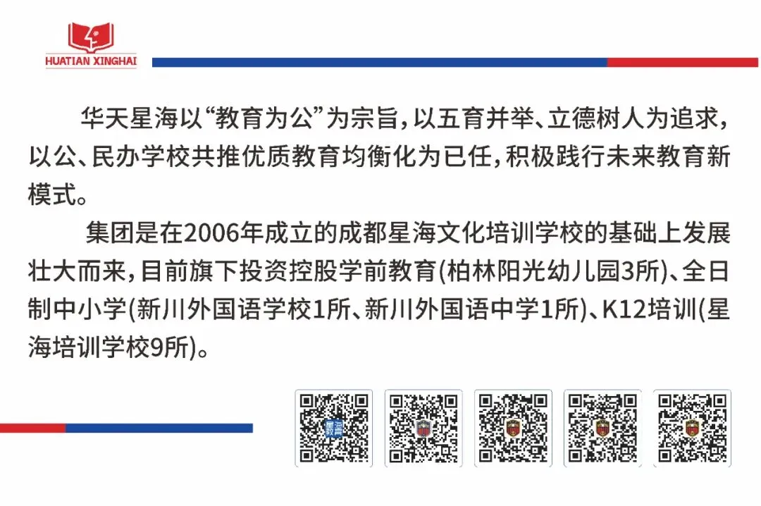 凝心聚力启新程,精研备考战中考|我校圆满召开2027届初三中考备考研讨会-第15张图片-四季读书网 凝心聚力启新程,精研备考战中考|我校圆满召开2027届初三中考备考研讨会-第15张图片-四季读书网