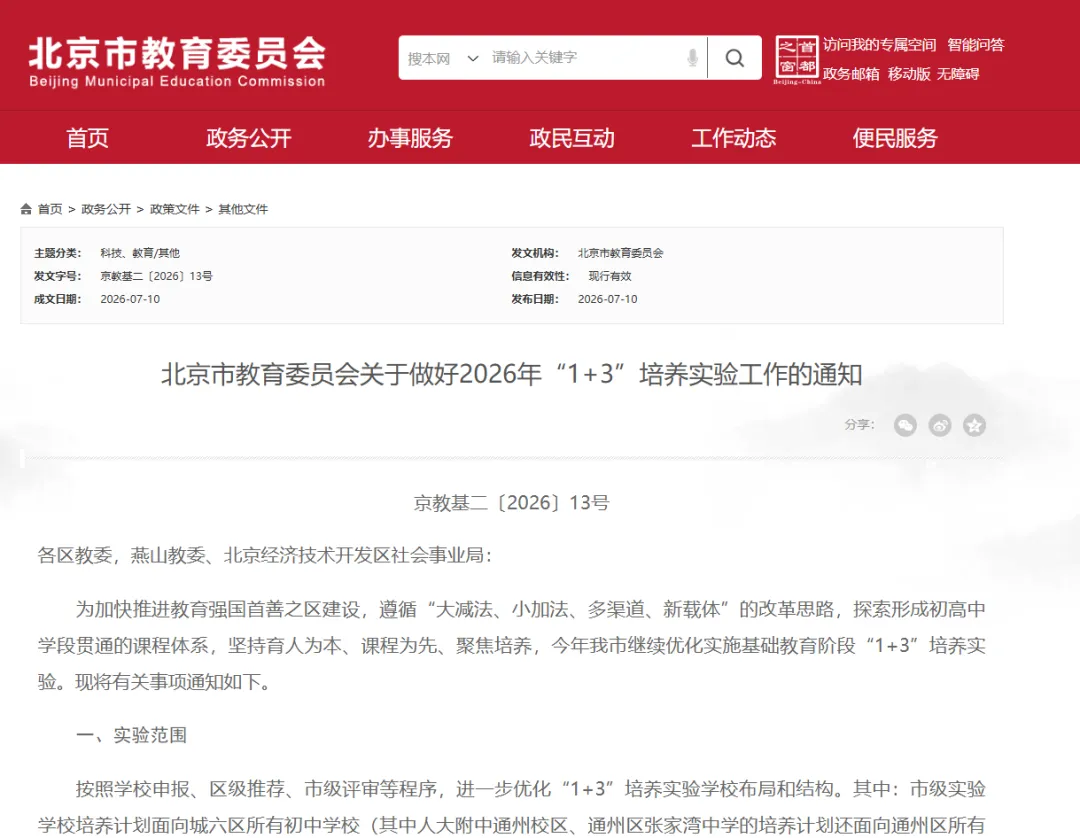 免中考、降分录取……音乐生的升学红利来了!看懂这篇,艺考冲刺稳“拿捏”!-第2张图片-四季读书网 免中考、降分录取……音乐生的升学红利来了!看懂这篇,艺考冲刺稳“拿捏”!-第2张图片-四季读书网