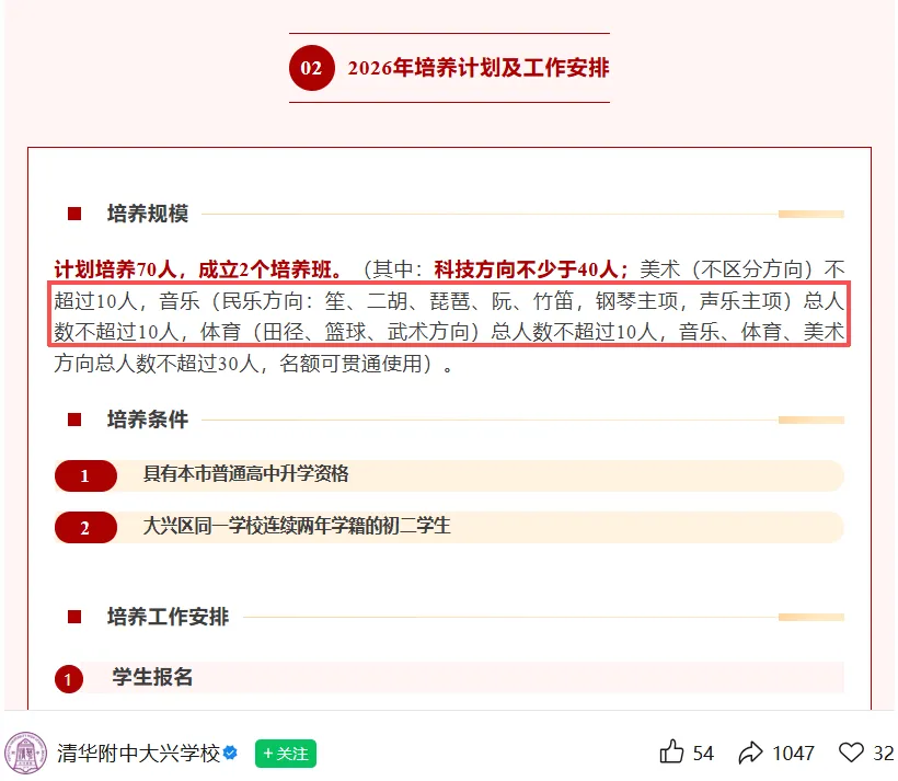 免中考、降分录取……音乐生的升学红利来了!看懂这篇,艺考冲刺稳“拿捏”!-第6张图片-四季读书网 免中考、降分录取……音乐生的升学红利来了!看懂这篇,艺考冲刺稳“拿捏”!-第6张图片-四季读书网