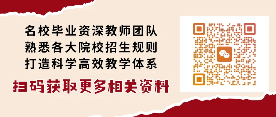 免中考、降分录取……音乐生的升学红利来了!看懂这篇,艺考冲刺稳“拿捏”!-第8张图片-四季读书网 免中考、降分录取……音乐生的升学红利来了!看懂这篇,艺考冲刺稳“拿捏”!-第8张图片-四季读书网