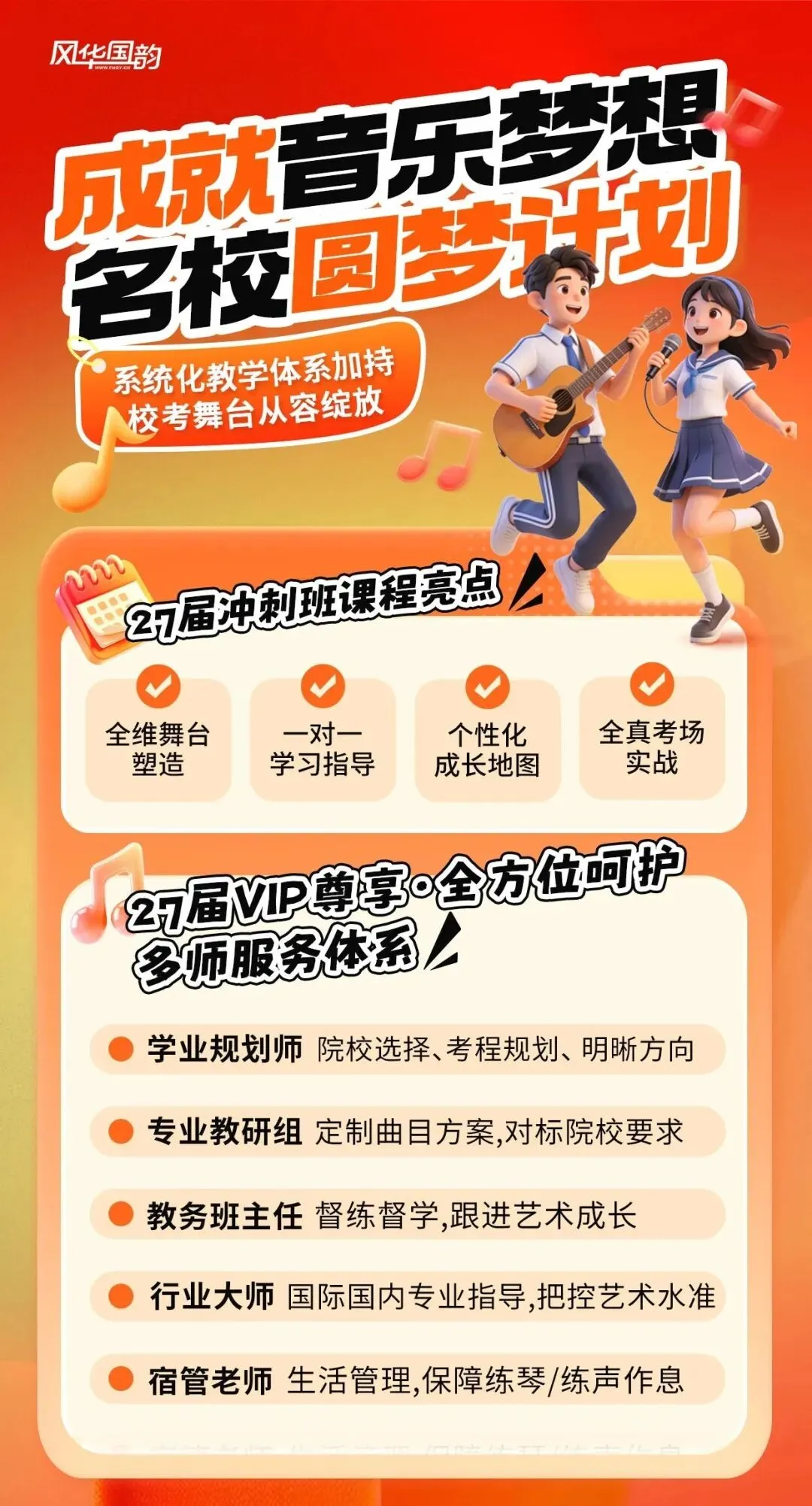 免中考、降分录取……音乐生的升学红利来了!看懂这篇,艺考冲刺稳“拿捏”!-第22张图片-四季读书网 免中考、降分录取……音乐生的升学红利来了!看懂这篇,艺考冲刺稳“拿捏”!-第22张图片-四季读书网