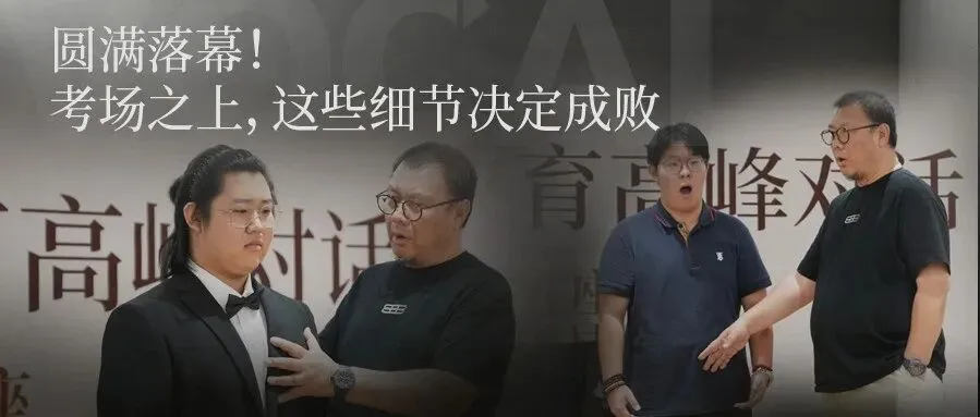免中考、降分录取……音乐生的升学红利来了!看懂这篇,艺考冲刺稳“拿捏”!-第28张图片-四季读书网 免中考、降分录取……音乐生的升学红利来了!看懂这篇,艺考冲刺稳“拿捏”!-第28张图片-四季读书网