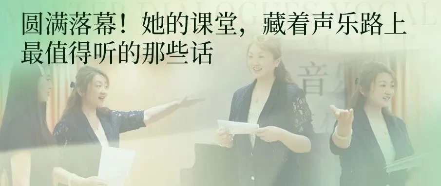 免中考、降分录取……音乐生的升学红利来了!看懂这篇,艺考冲刺稳“拿捏”!-第30张图片-四季读书网 免中考、降分录取……音乐生的升学红利来了!看懂这篇,艺考冲刺稳“拿捏”!-第30张图片-四季读书网