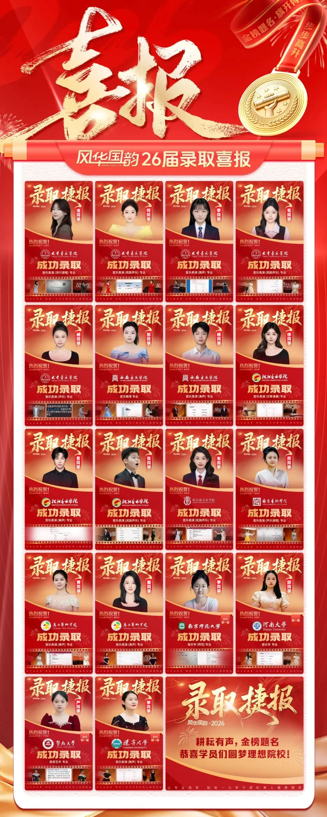 免中考、降分录取……音乐生的升学红利来了!看懂这篇,艺考冲刺稳“拿捏”!-第45张图片-四季读书网 免中考、降分录取……音乐生的升学红利来了!看懂这篇,艺考冲刺稳“拿捏”!-第45张图片-四季读书网