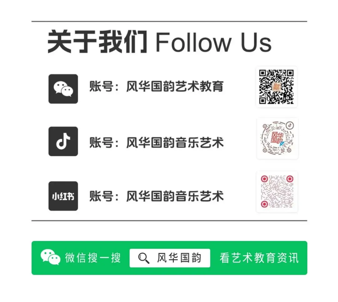 免中考、降分录取……音乐生的升学红利来了!看懂这篇,艺考冲刺稳“拿捏”!-第68张图片-四季读书网 免中考、降分录取……音乐生的升学红利来了!看懂这篇,艺考冲刺稳“拿捏”!-第68张图片-四季读书网