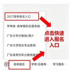 高考报名在即,春、夏季高考怎么报名?要去现场吗?-第3张图片-四季读书网